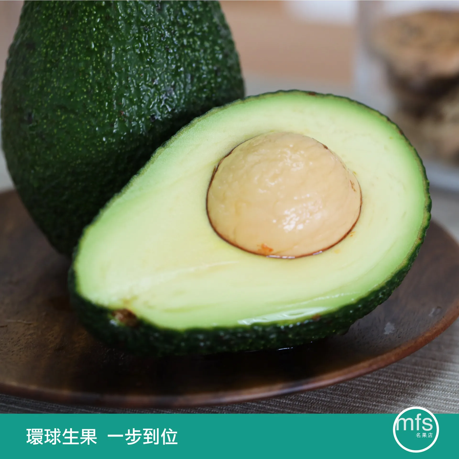 澳洲 珍寶牛油果 2個