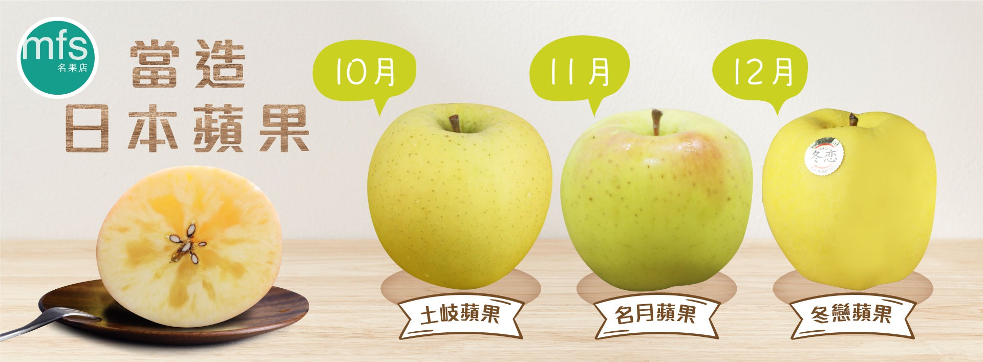 生果出名就一定好食 ? 當造先最好食 !